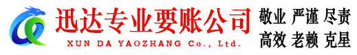 于都清债公司
